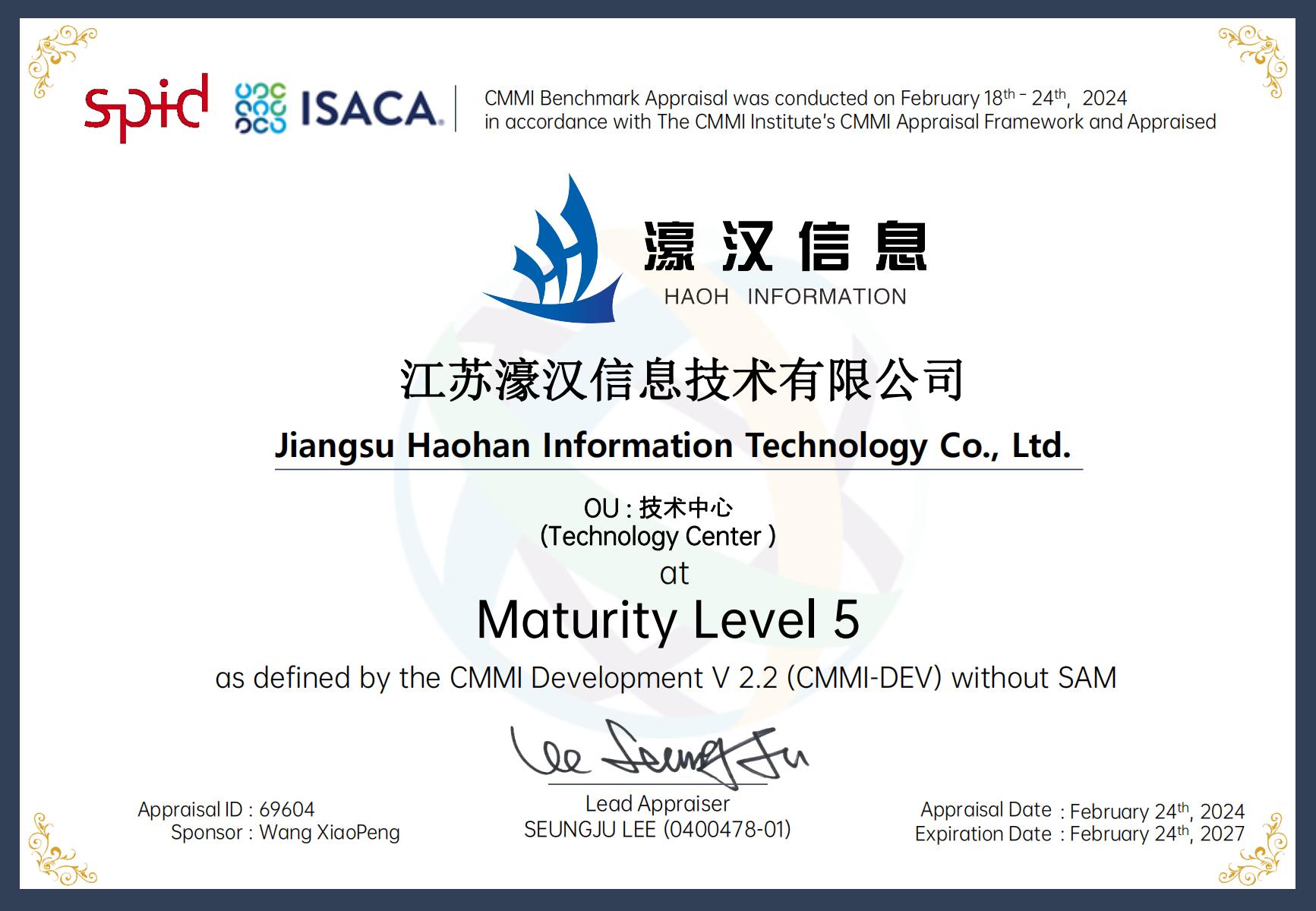 喜報(bào) | CMMI最高級(jí)別認(rèn)可——濠漢信息榮獲國(guó)際CMMI5級(jí)認(rèn)證!